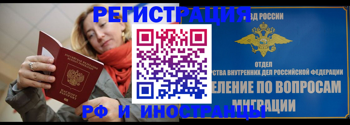 прописка для кредита в Высоковске