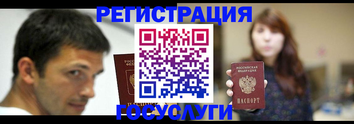 прописка для военкомата в Высоковске